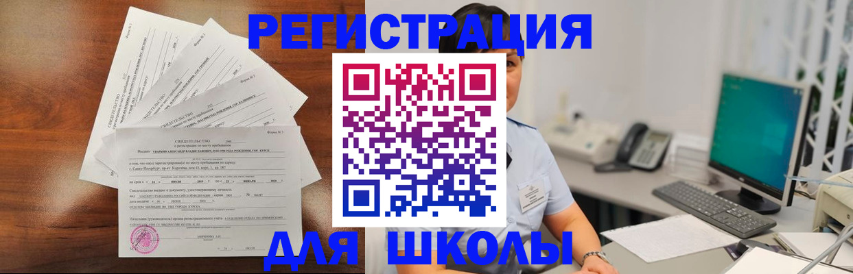 прописка паспорт в Лесозаводске