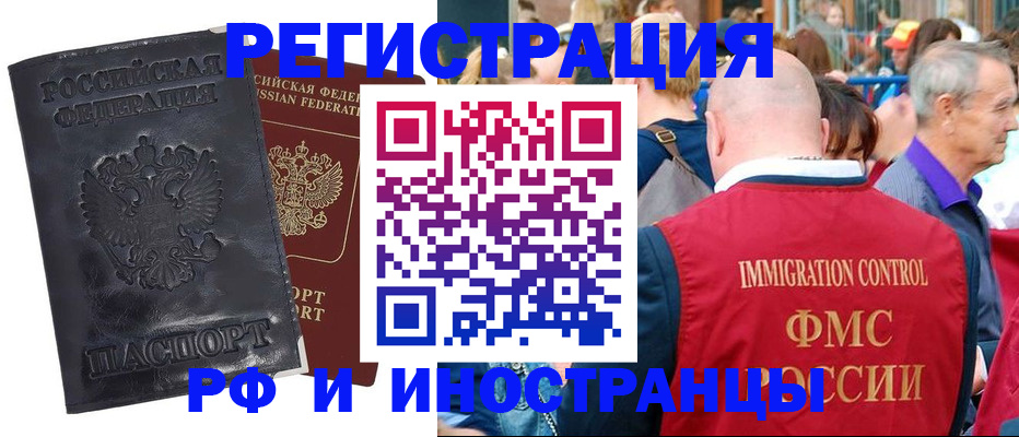 купить прописку в Лесозаводске